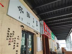 L区临街门面房东直租无转让费